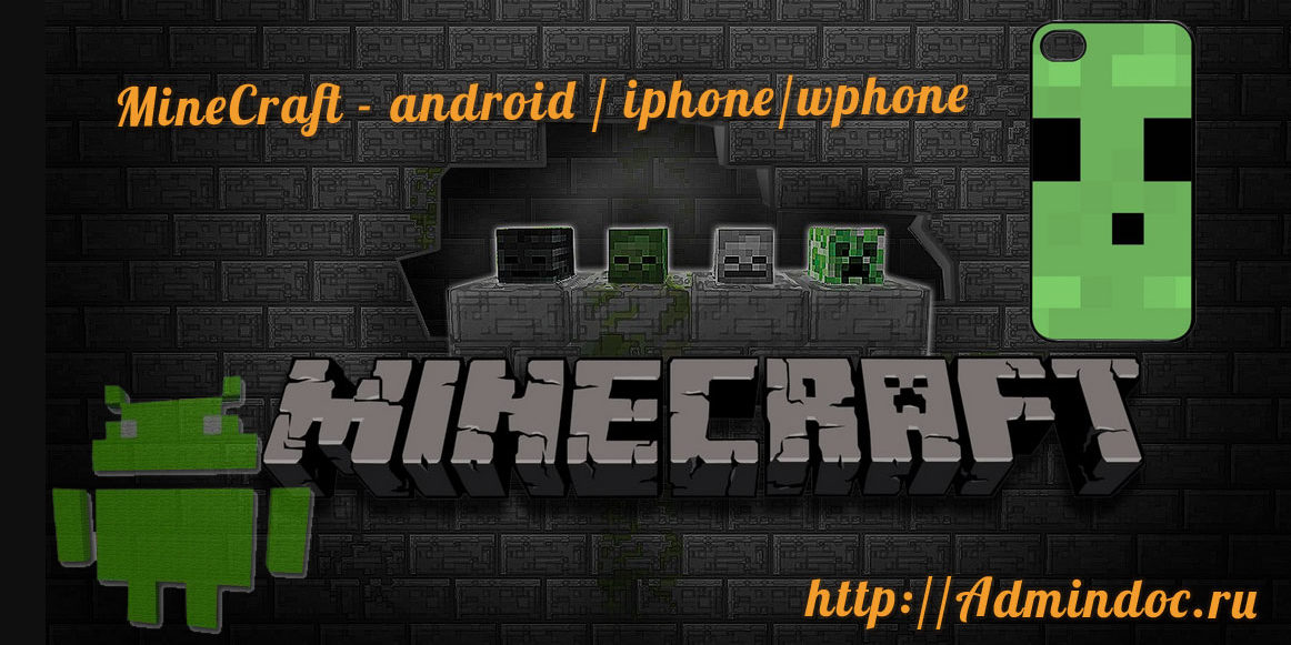 Minecraft adroid iphone