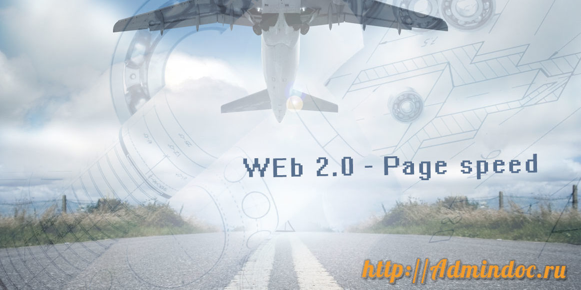 admindoc-page-speed-up