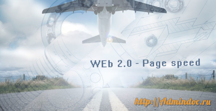admindoc-page-speed-up