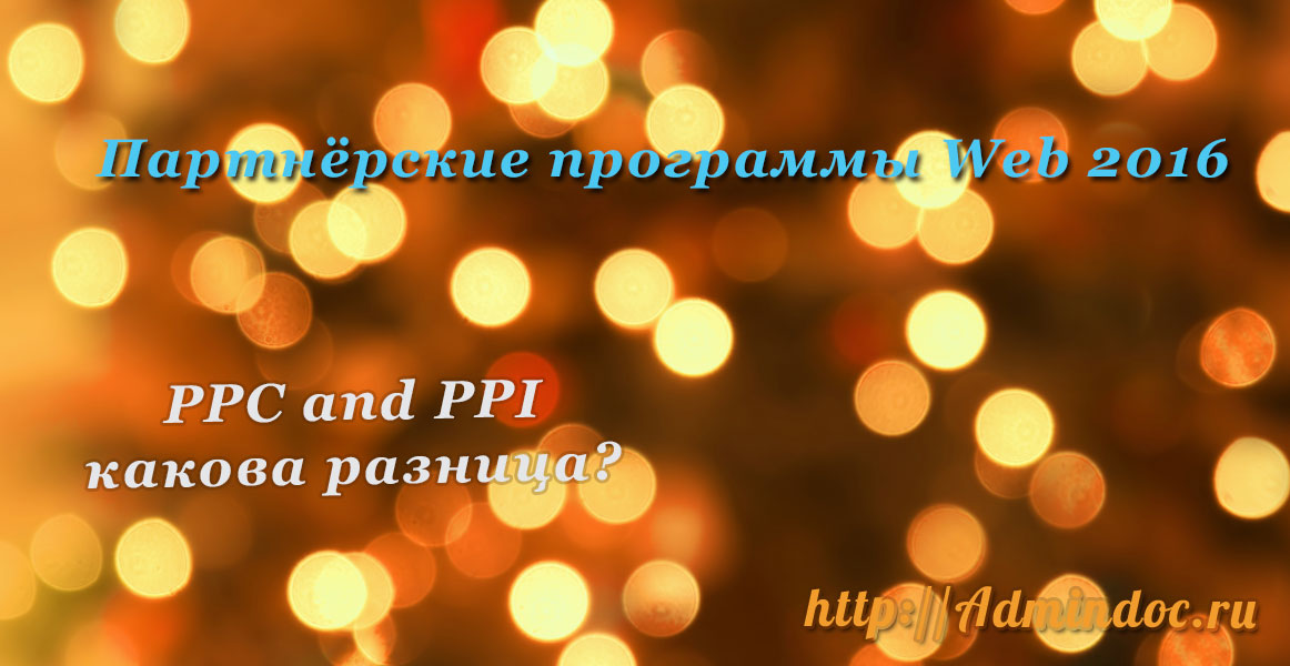 Партнерские программы: классификация и типы — Советы по работе с Cisco